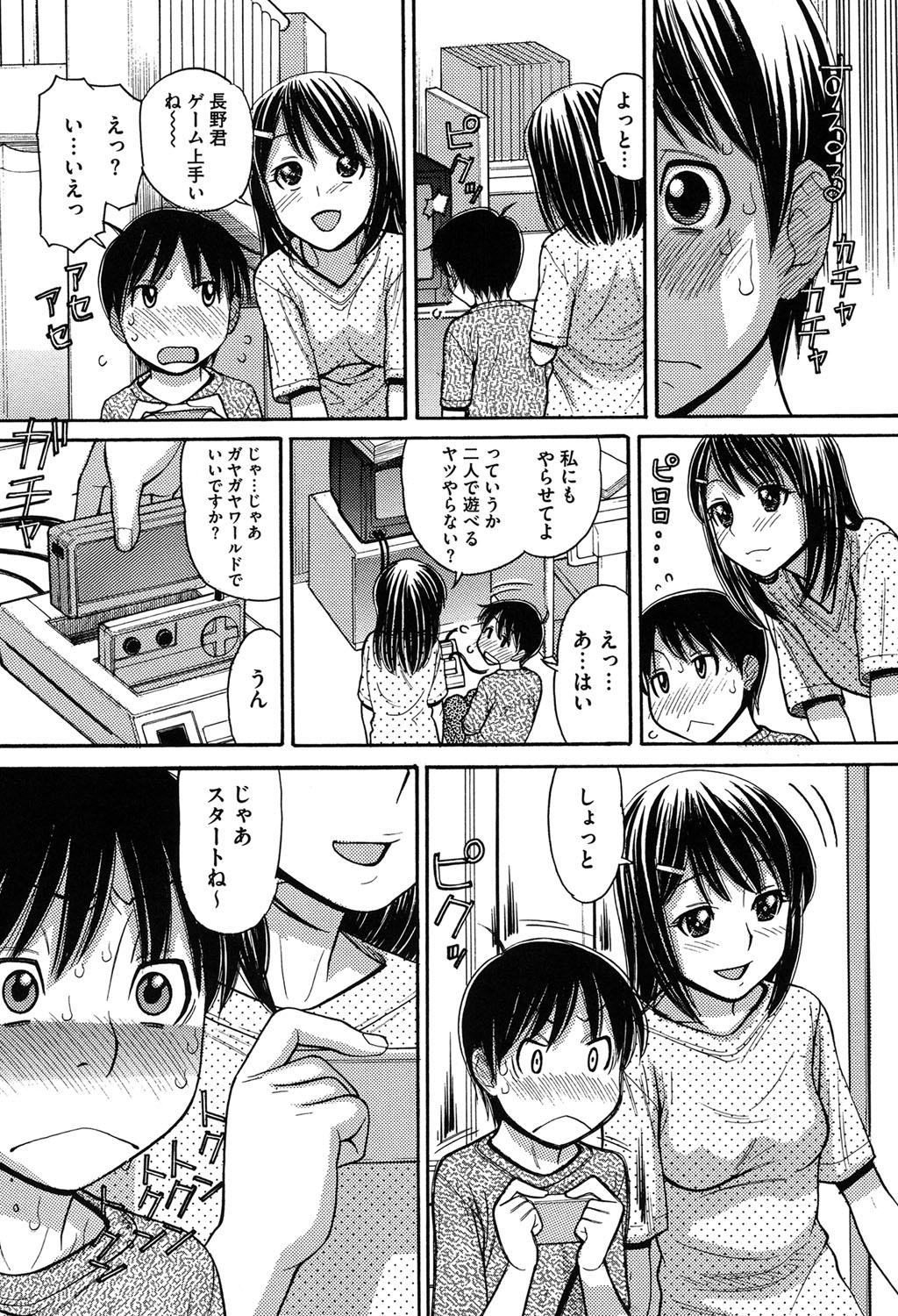 [田中エキス] お兄ちゃんは漫画家さん！ [DL版]