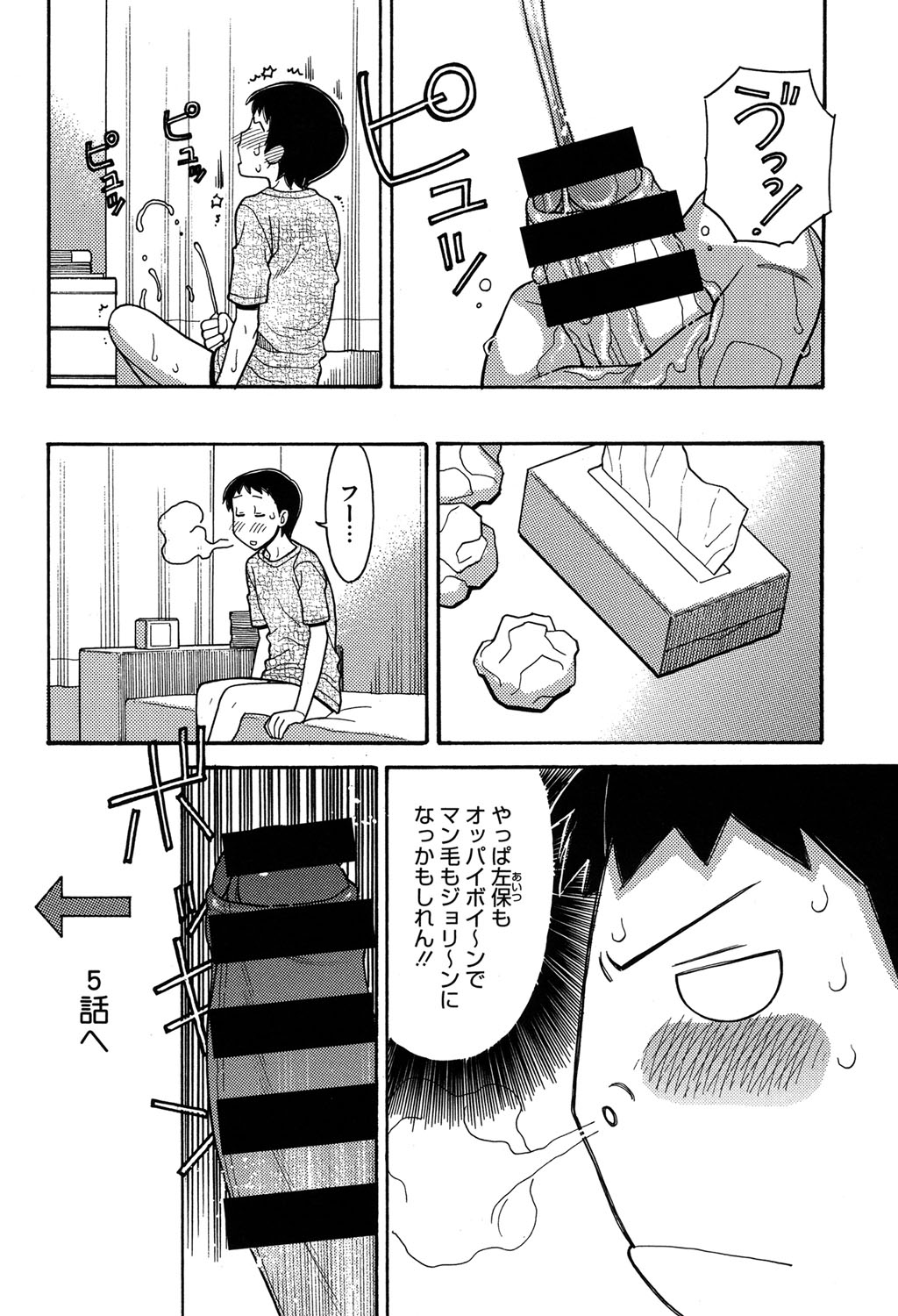 [田中エキス] お兄ちゃんは漫画家さん！ [DL版]