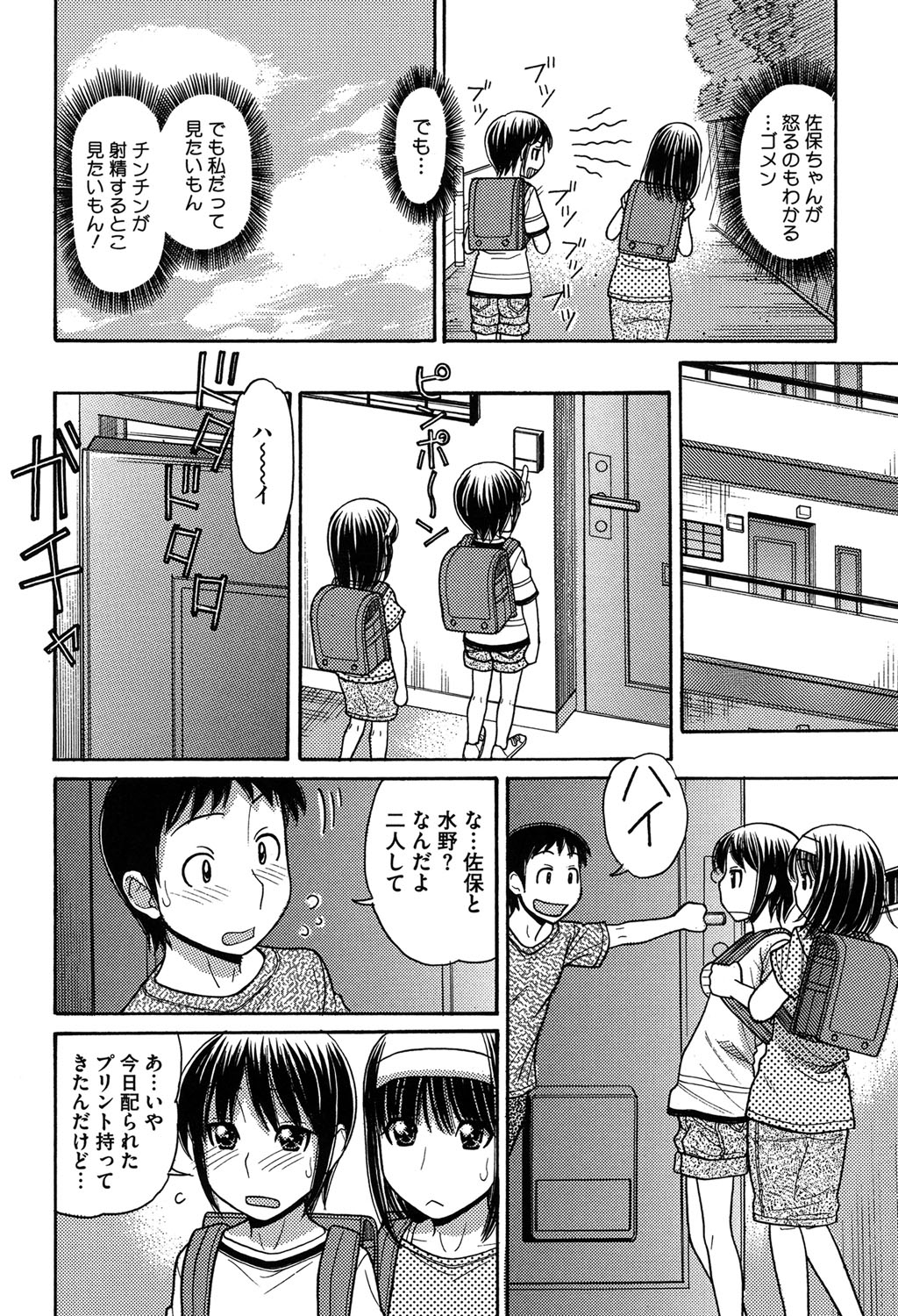 [田中エキス] お兄ちゃんは漫画家さん！ [DL版]