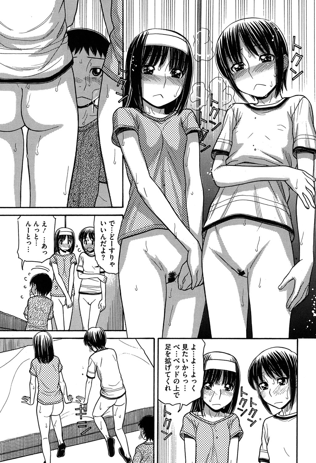 [田中エキス] お兄ちゃんは漫画家さん！ [DL版]