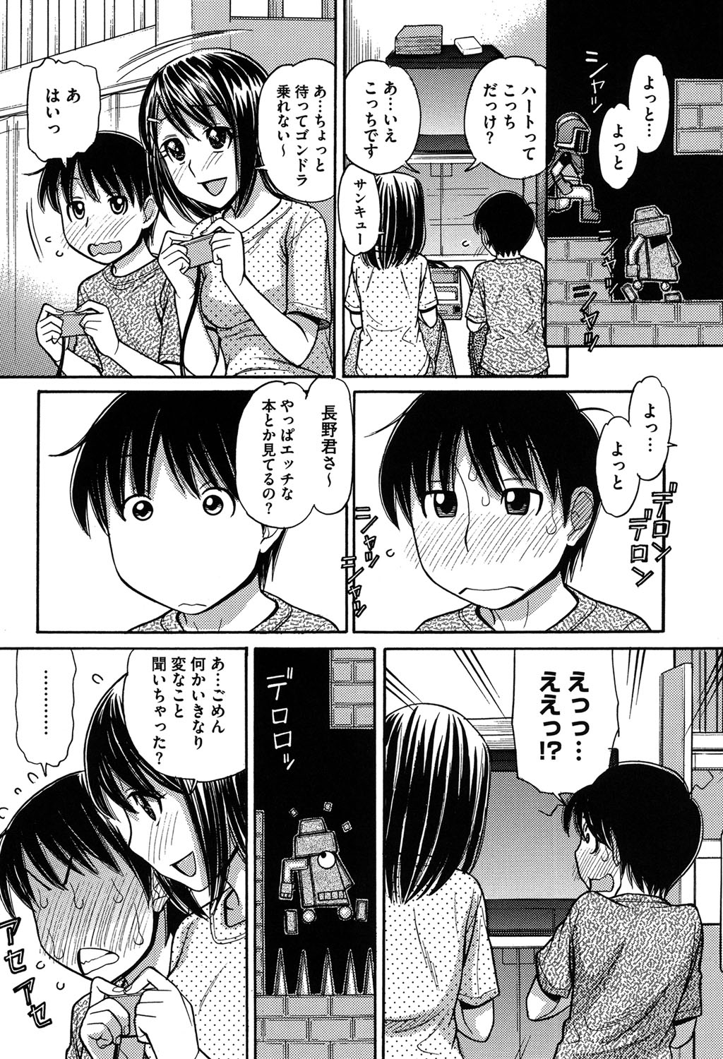 [田中エキス] お兄ちゃんは漫画家さん！ [DL版]