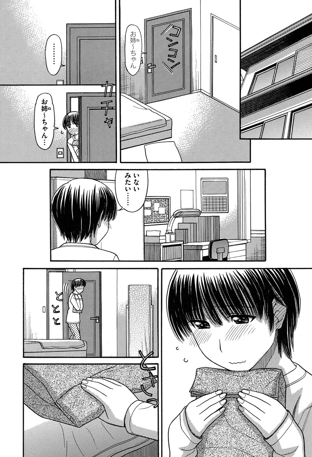 [田中エキス] お兄ちゃんは漫画家さん！ [DL版]