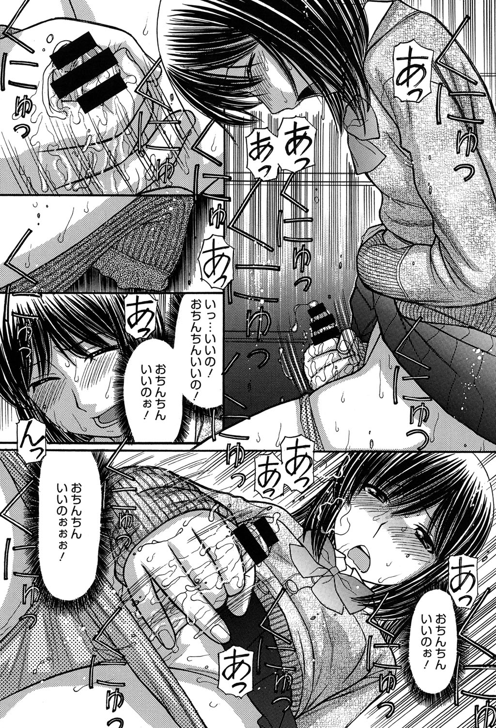 [田中エキス] お兄ちゃんは漫画家さん！ [DL版]