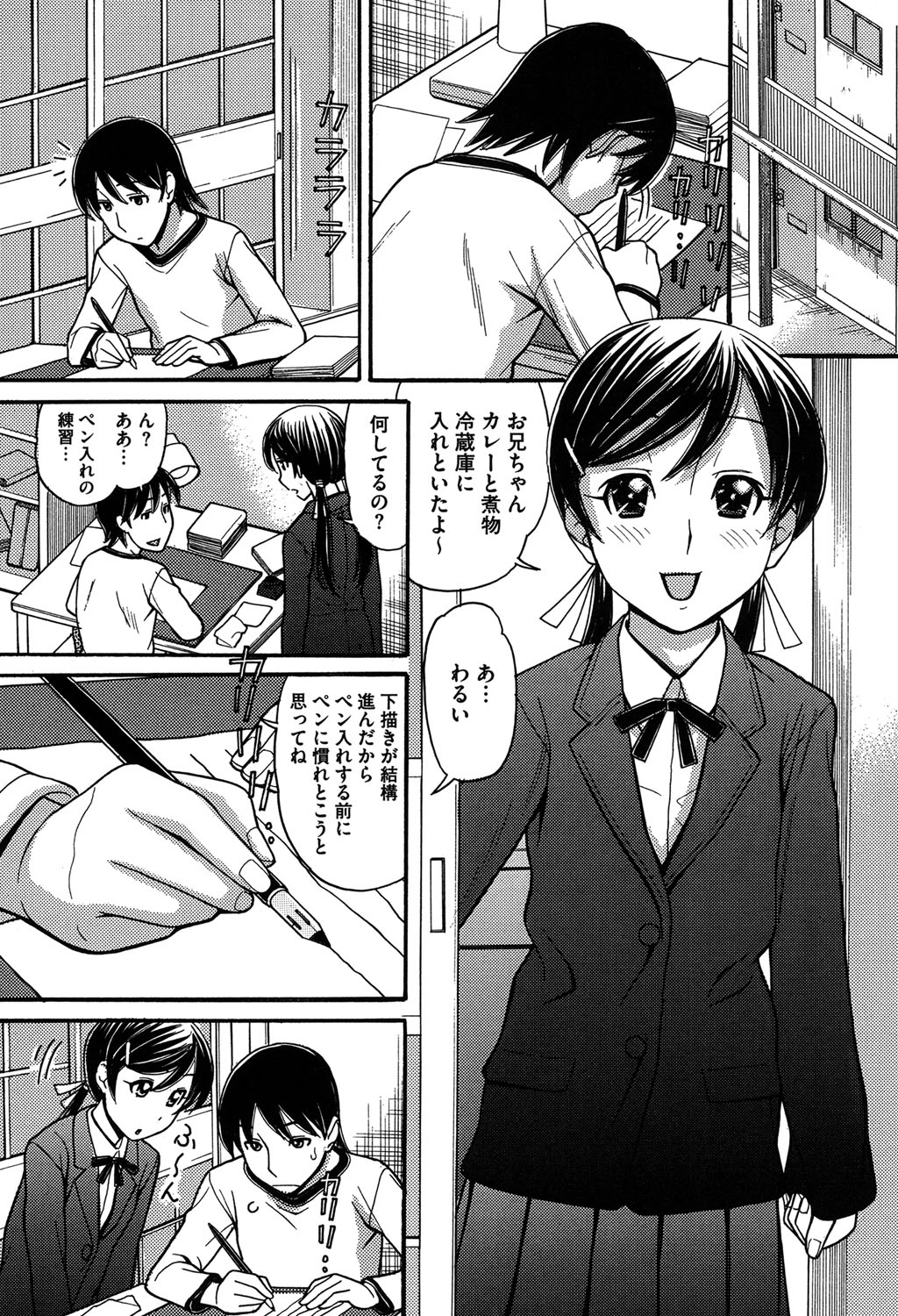 [田中エキス] お兄ちゃんは漫画家さん！ [DL版]