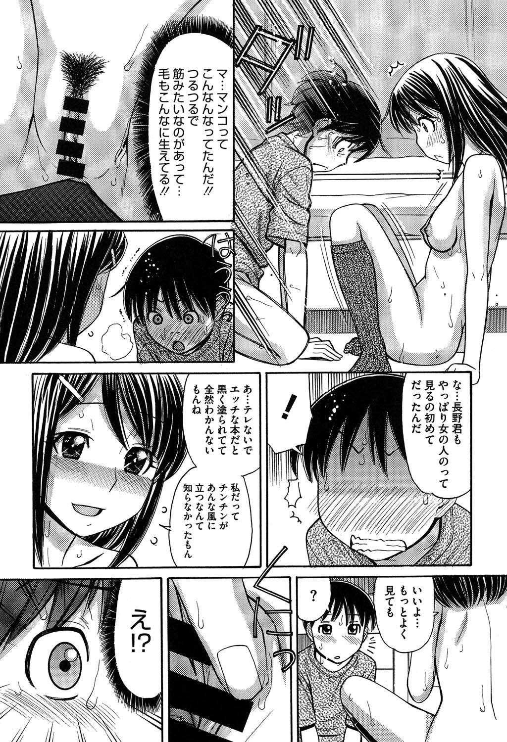 [田中エキス] お兄ちゃんは漫画家さん！ [DL版]