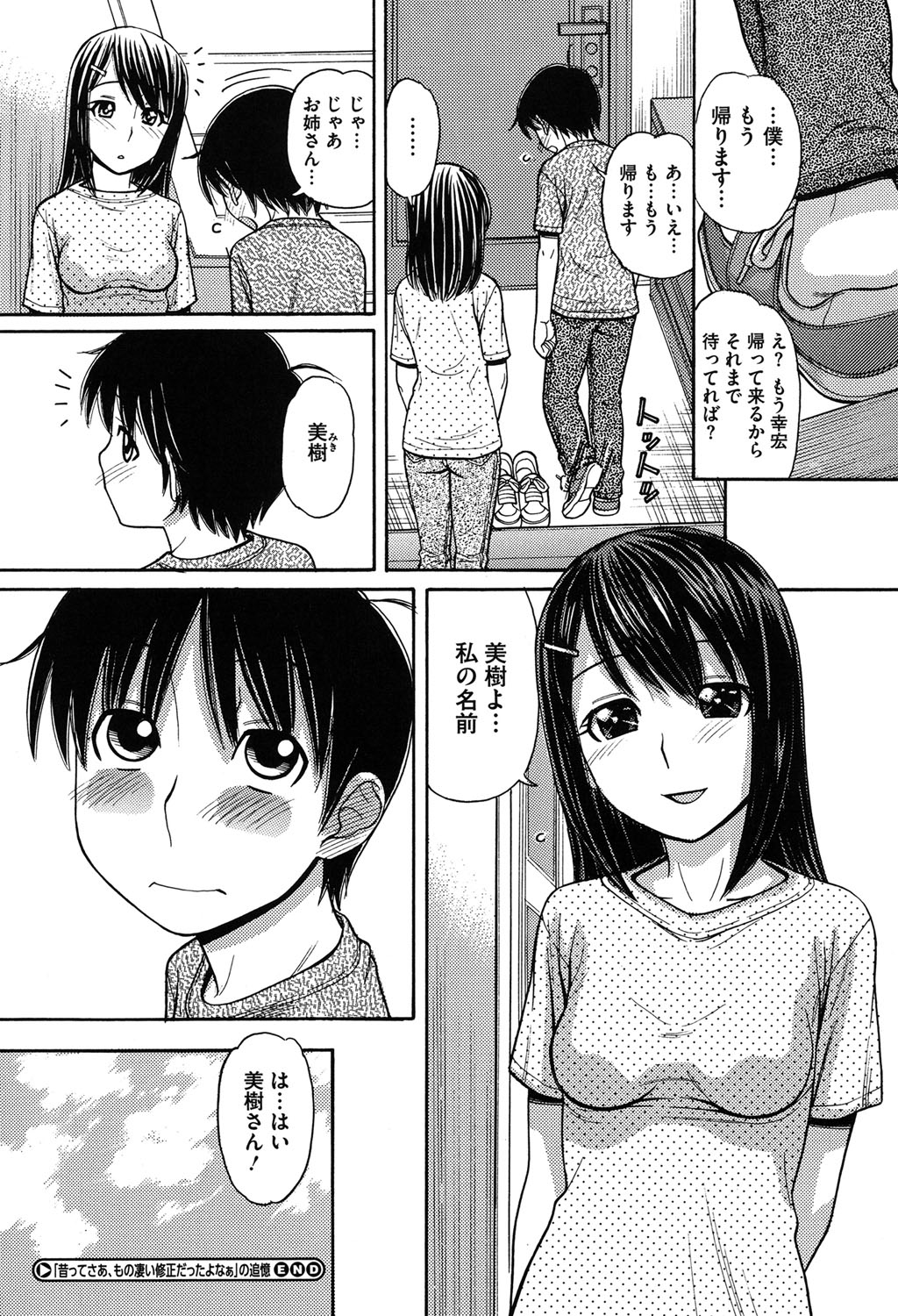 [田中エキス] お兄ちゃんは漫画家さん！ [DL版]