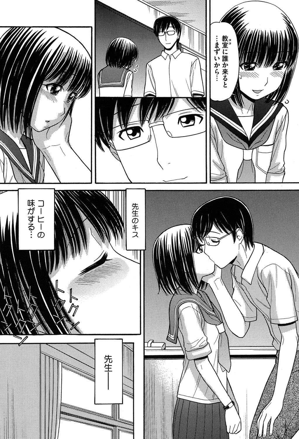 [田中エキス] お兄ちゃんは漫画家さん！ [DL版]