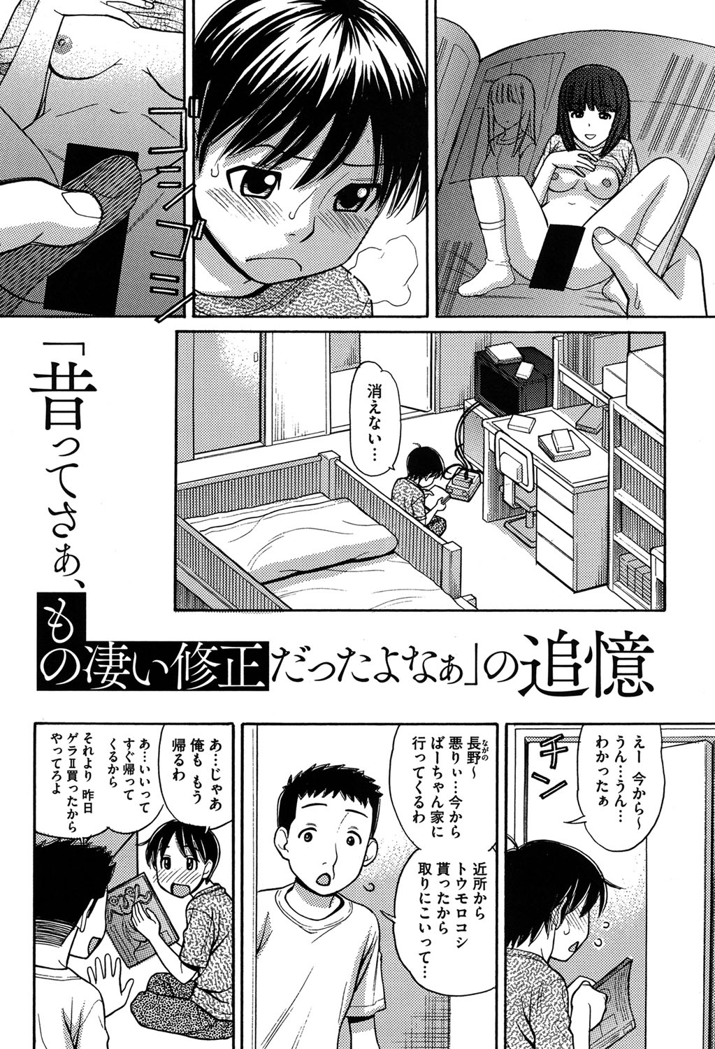 [田中エキス] お兄ちゃんは漫画家さん！ [DL版]