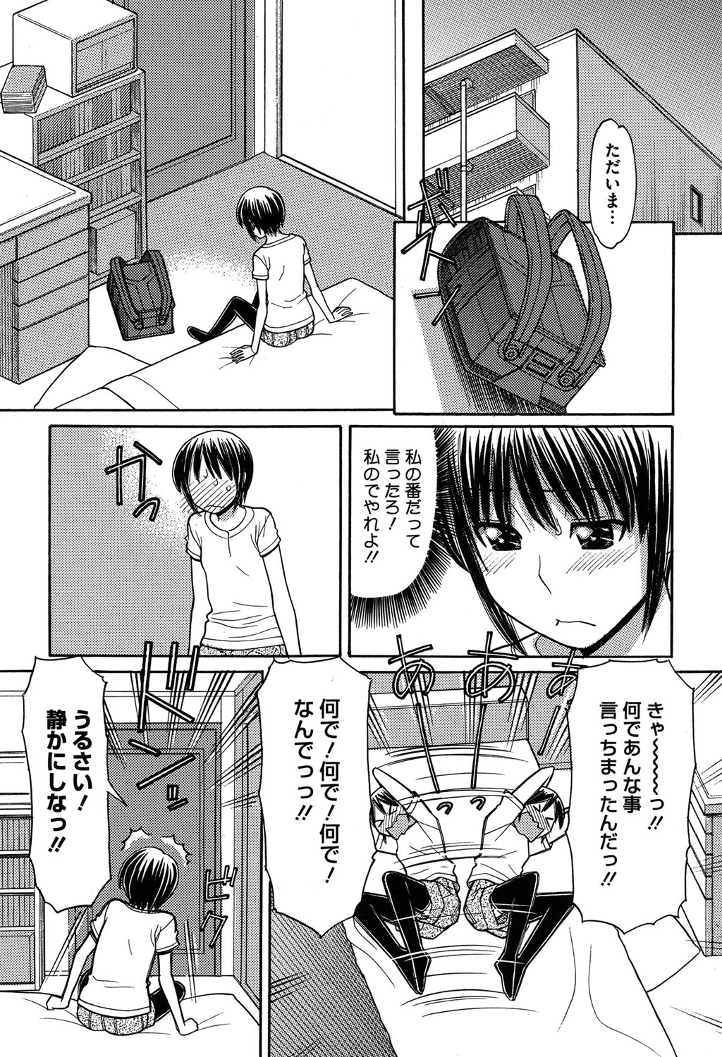 [田中エキス] お兄ちゃんは漫画家さん！ [DL版]