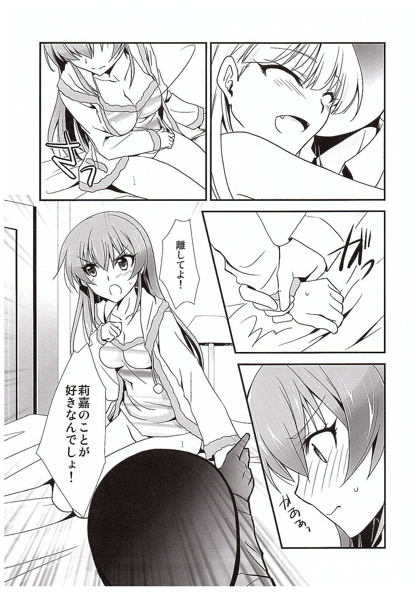 (COMIC1☆10) [茶菓子裁判 (山木鈴)] アタシ→P×妹 (アイドルマスター シンデレラガールズ)　