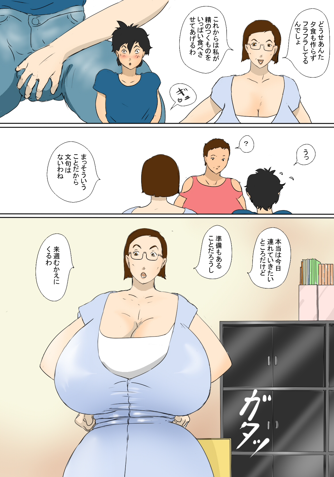 [ぜんまいこうろぎ] 君枝の母のつとめ