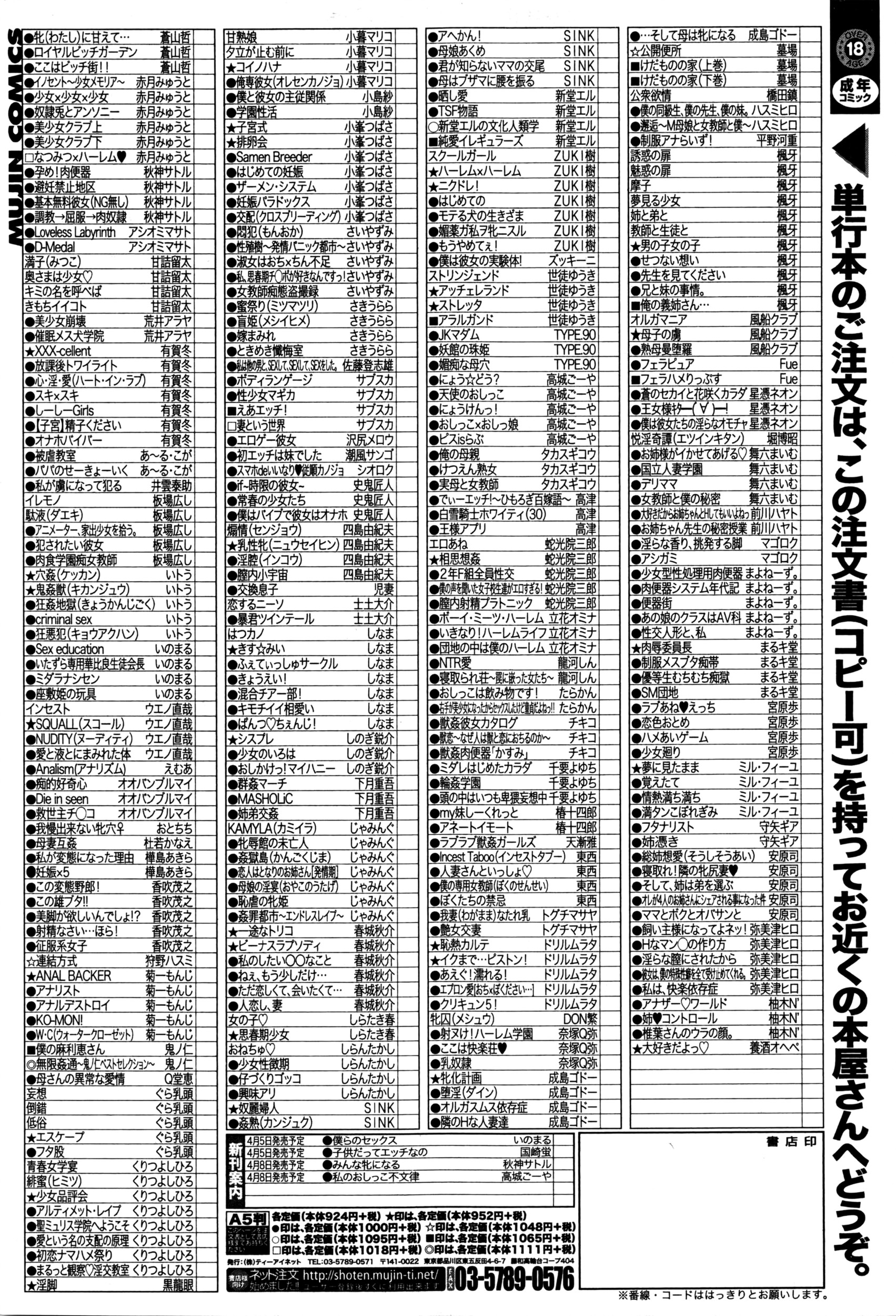 BUSTER COMIC 2016年5月号