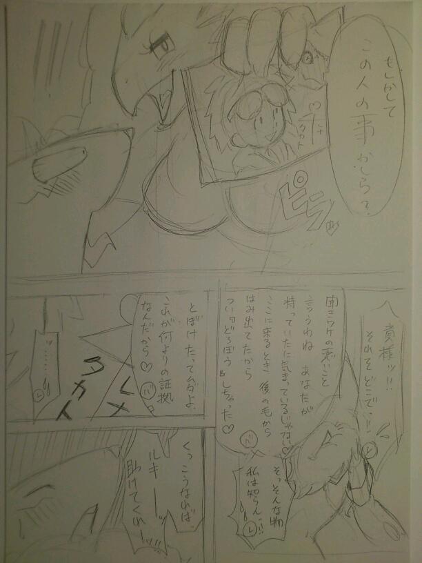 ケウォンによる無名コミック（未完成）