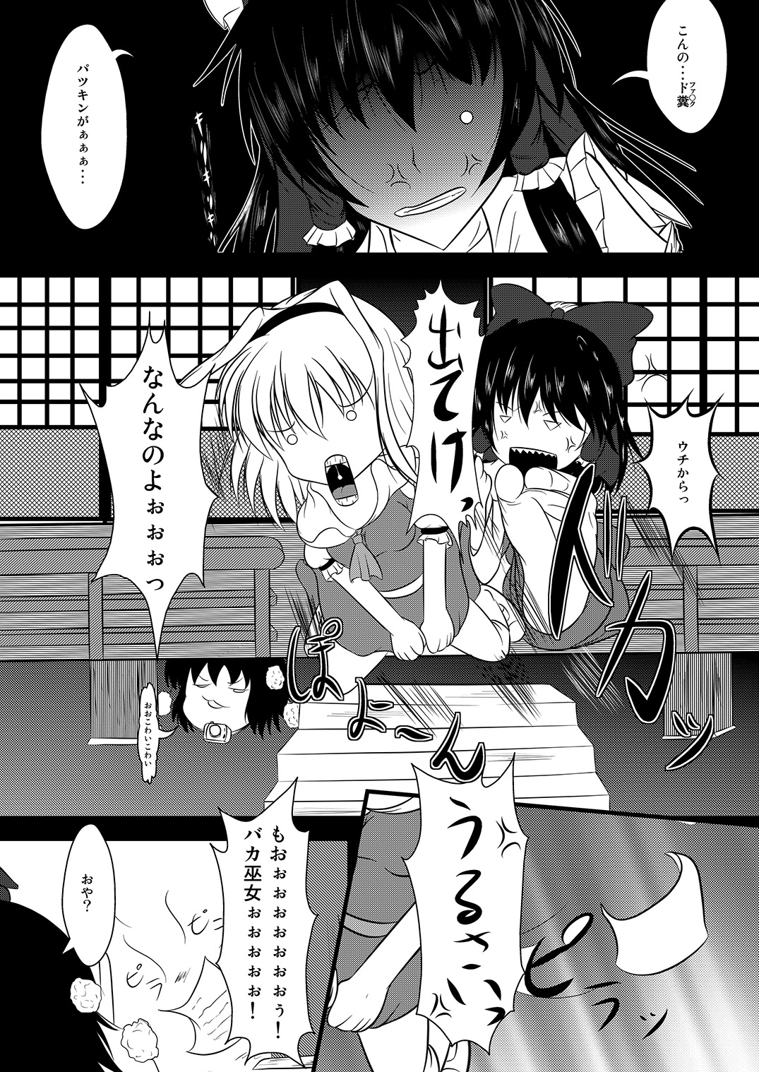 (C87) [スティック・なんばー (コロね少佐)] 幻想郷性風俗事情 (東方Project)