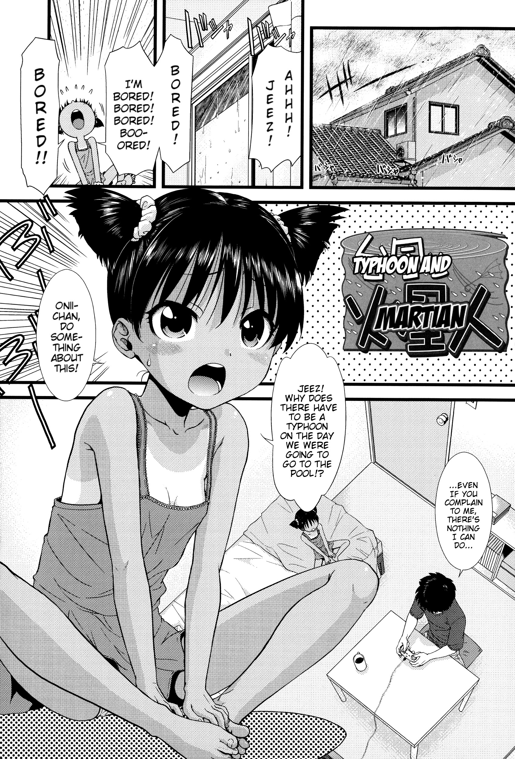 [おおぬまひろし] ちびっ子たちは夏のにおい。 第1-5話 [英訳]