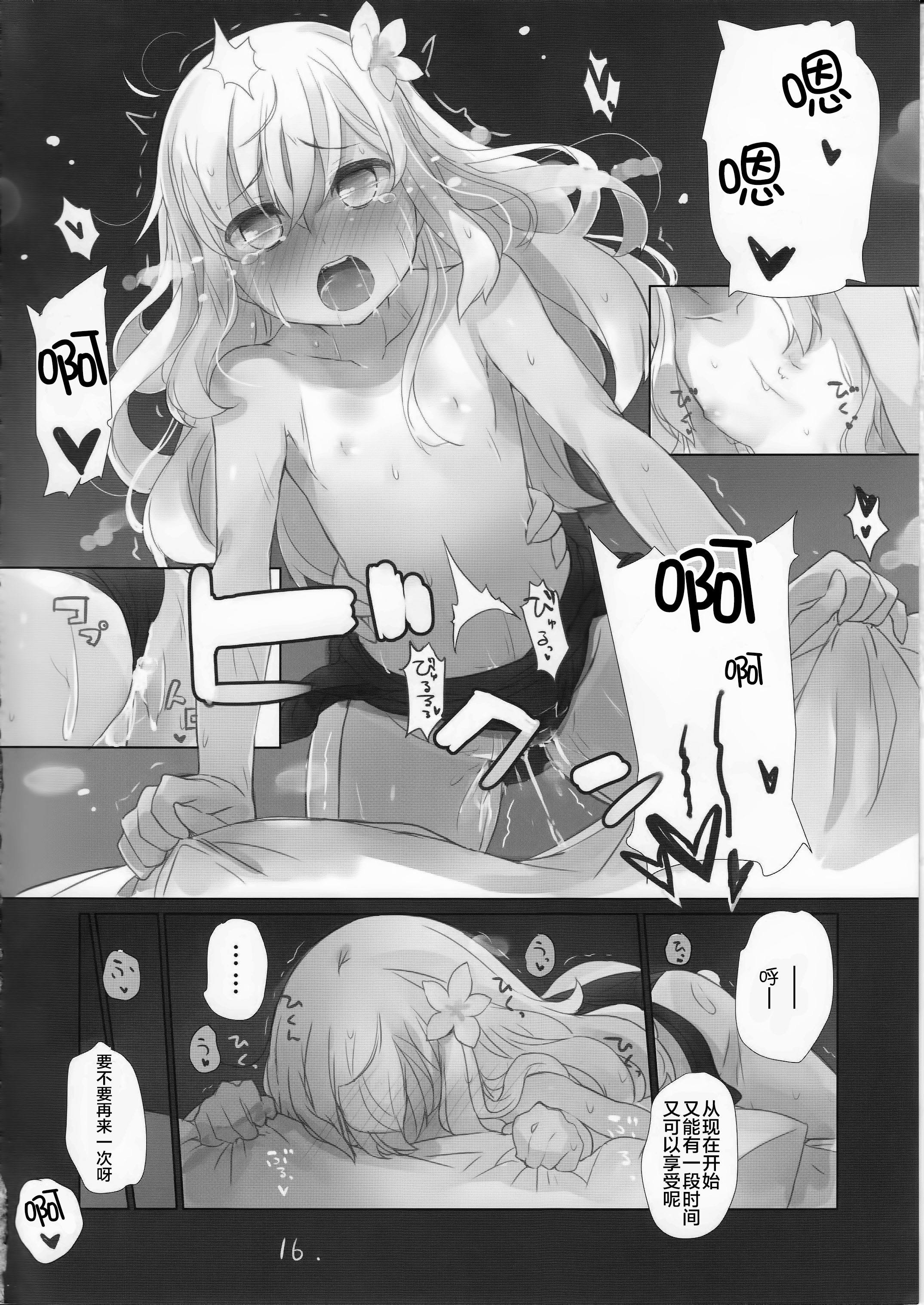 (C88) [NEW. (shin)] さんそぎょらいですって! (艦隊これくしょん -艦これ-) [中国翻訳]