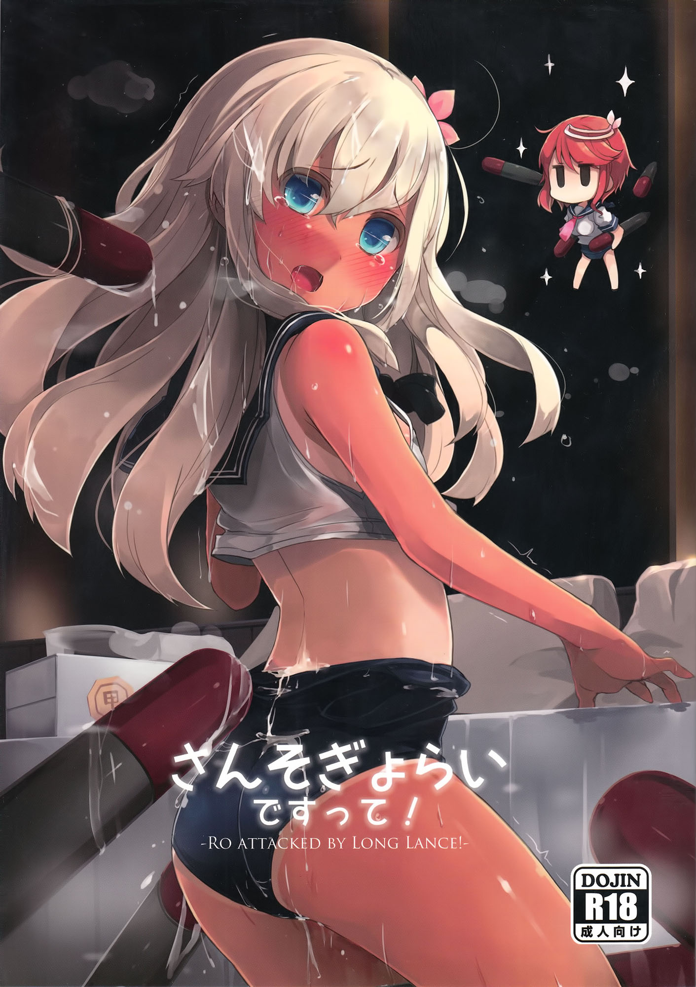 (C88) [NEW. (shin)] さんそぎょらいですって! (艦隊これくしょん -艦これ-) [中国翻訳]