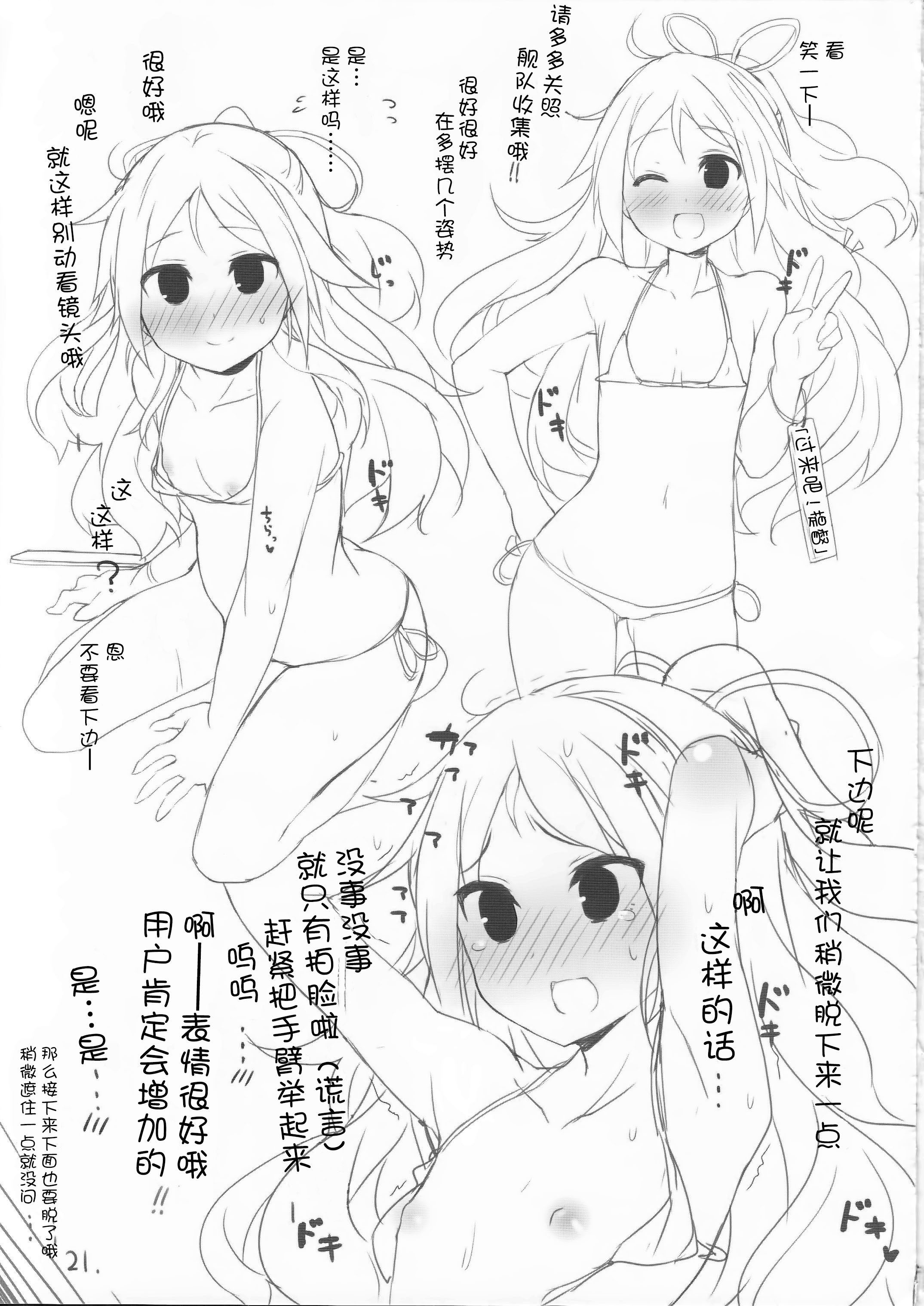 (C88) [NEW. (shin)] さんそぎょらいですって! (艦隊これくしょん -艦これ-) [中国翻訳]
