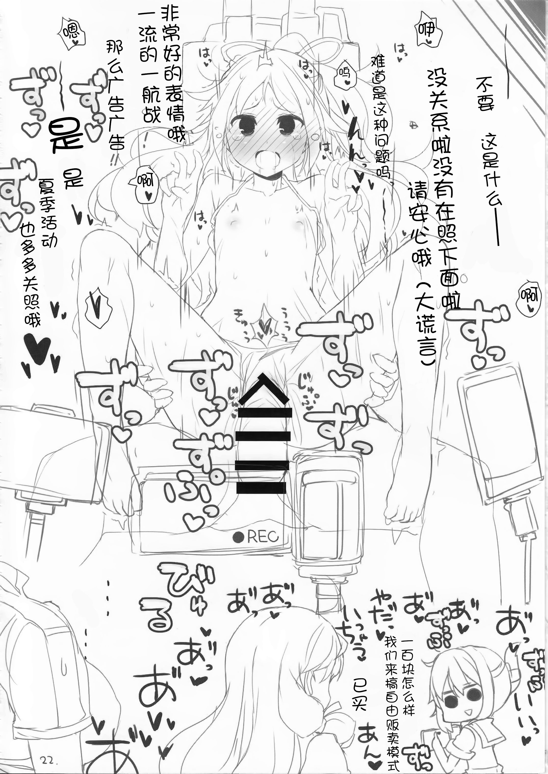 (C88) [NEW. (shin)] さんそぎょらいですって! (艦隊これくしょん -艦これ-) [中国翻訳]