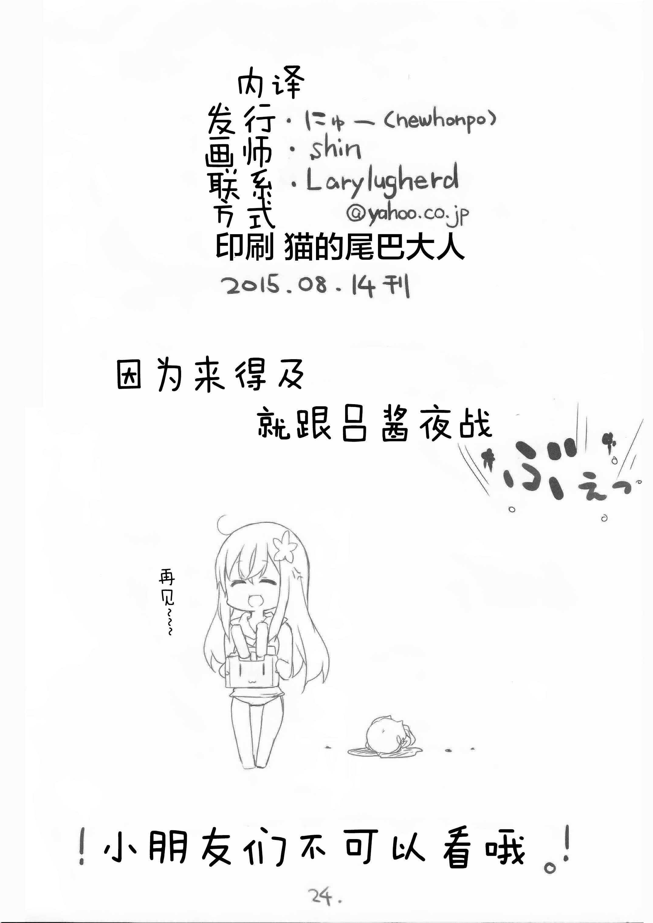 (C88) [NEW. (shin)] さんそぎょらいですって! (艦隊これくしょん -艦これ-) [中国翻訳]