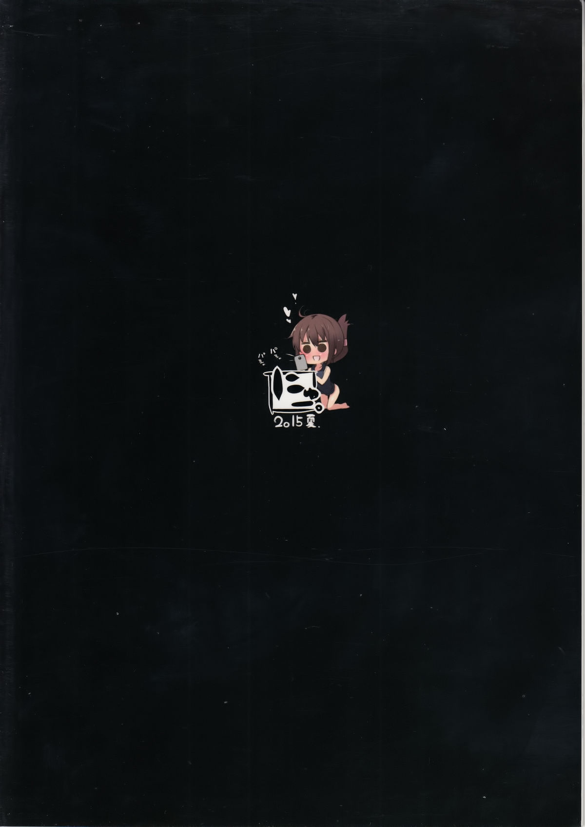 (C88) [NEW. (shin)] さんそぎょらいですって! (艦隊これくしょん -艦これ-) [中国翻訳]