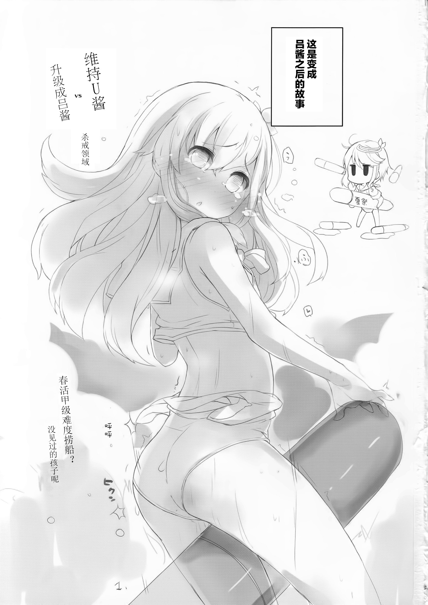 (C88) [NEW. (shin)] さんそぎょらいですって! (艦隊これくしょん -艦これ-) [中国翻訳]