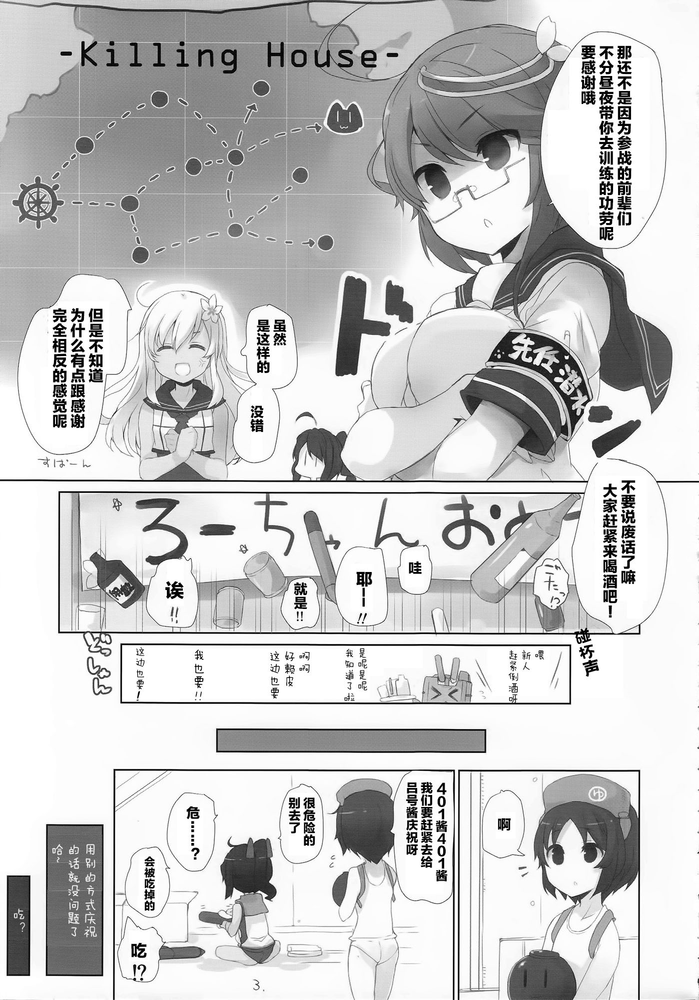 (C88) [NEW. (shin)] さんそぎょらいですって! (艦隊これくしょん -艦これ-) [中国翻訳]