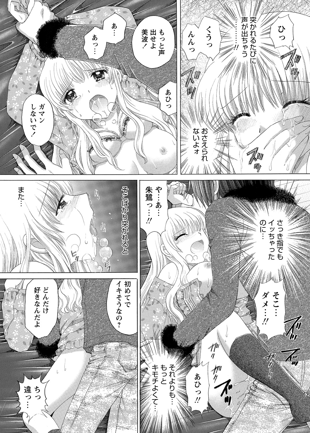 WEBバズーカVol.8