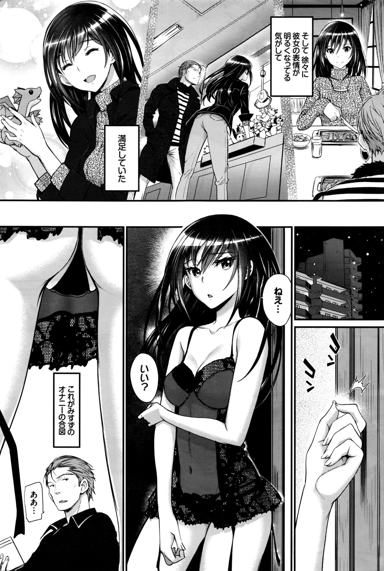 [美矢火] 私の好きなおじさん×俺の好きな家出少女 第1-2話