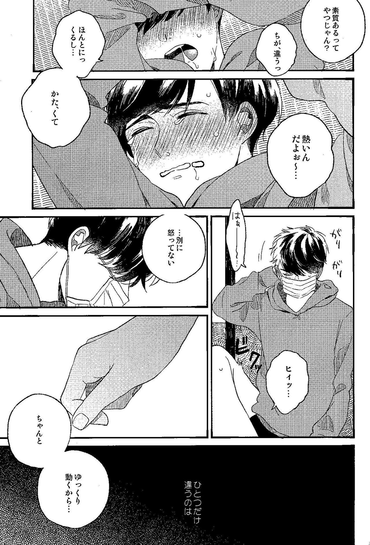 (家宝は寝て松HARU21) [q9 (あがた)] ごめんね、母さん (おそ松さん)