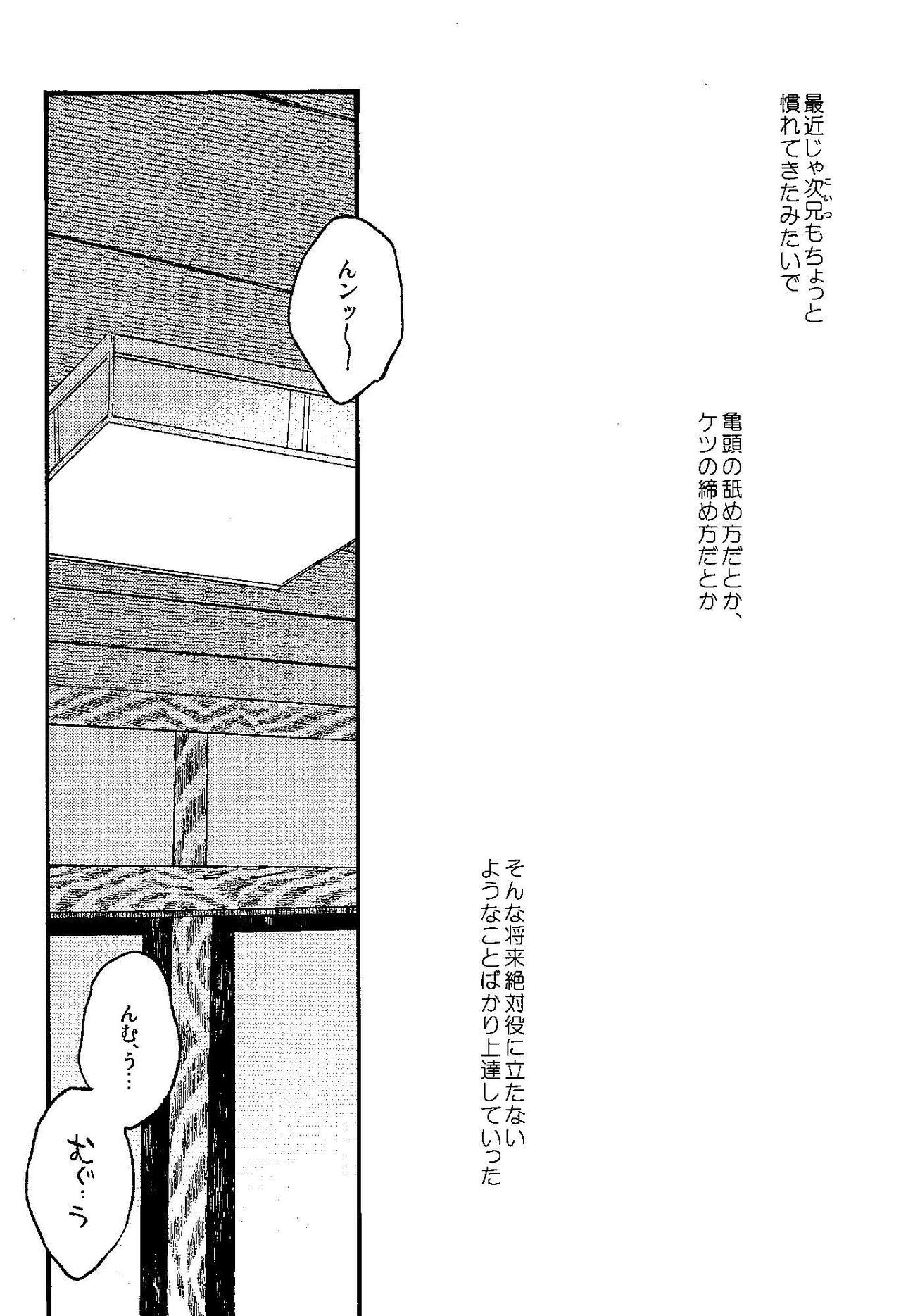 (家宝は寝て松HARU21) [q9 (あがた)] ごめんね、母さん (おそ松さん)