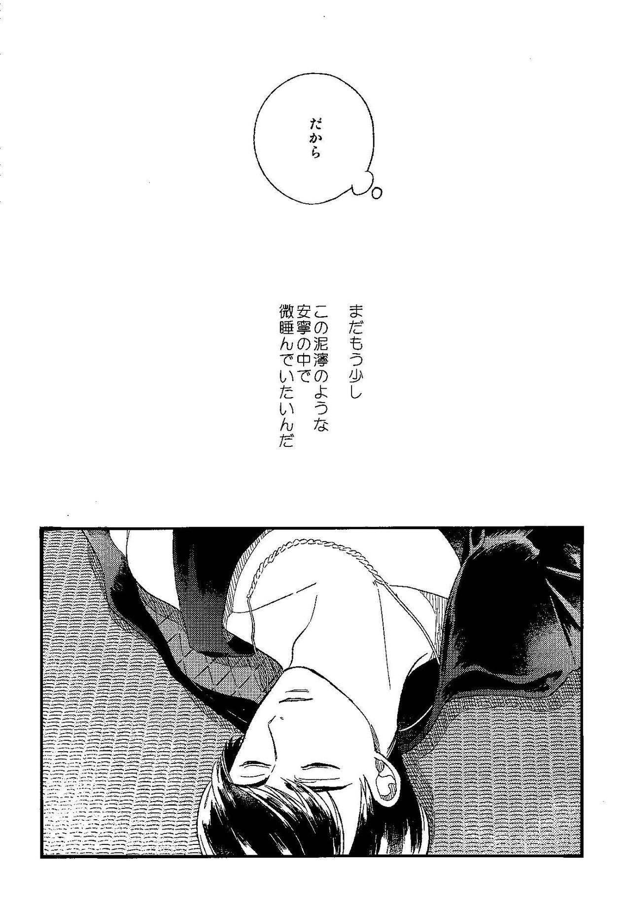 (家宝は寝て松HARU21) [q9 (あがた)] ごめんね、母さん (おそ松さん)