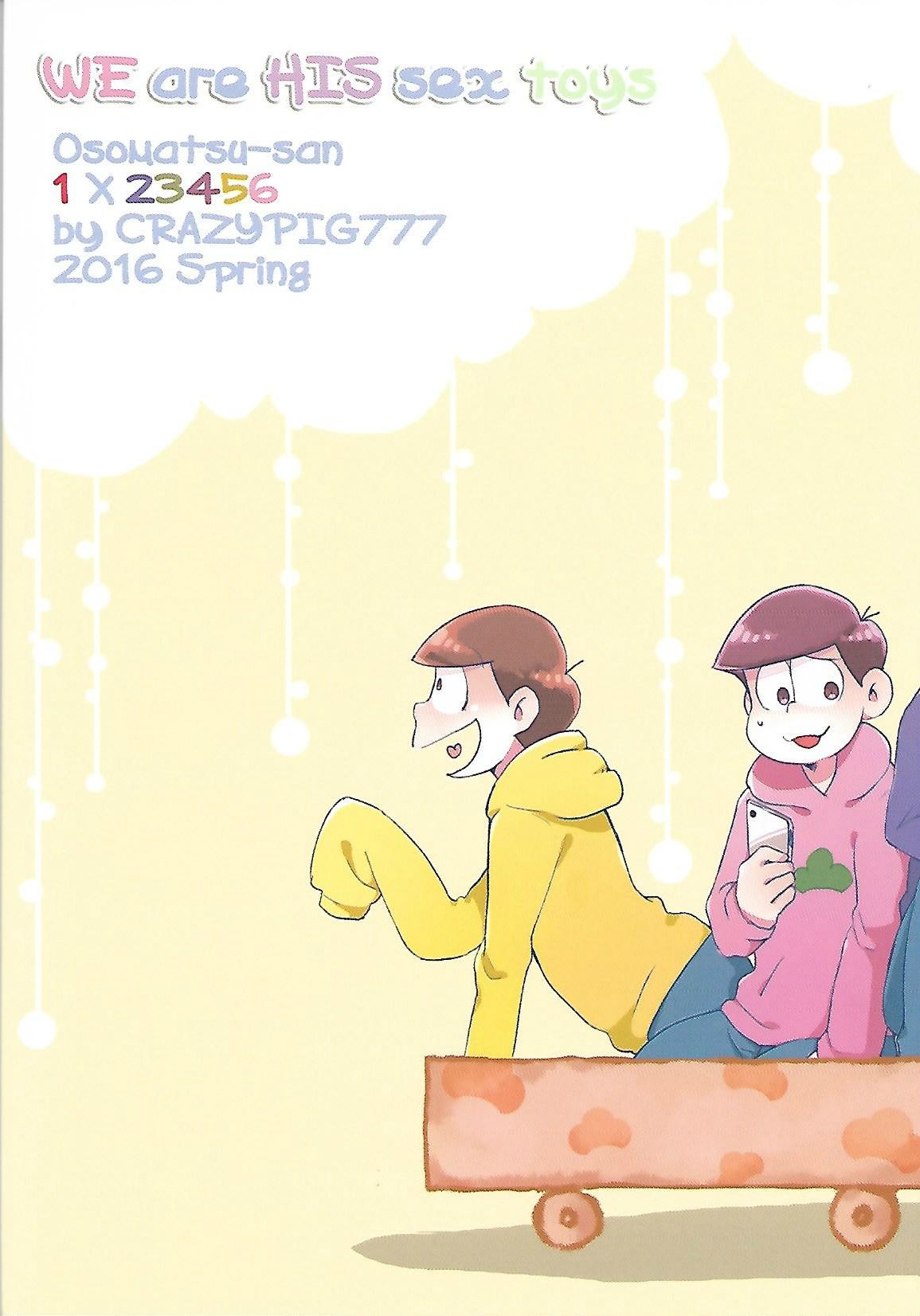 (家宝は寝て松HARU21) [CRAZYPIG777 (とんかつ)] 長男さまのおもちゃ (おそ松さん)