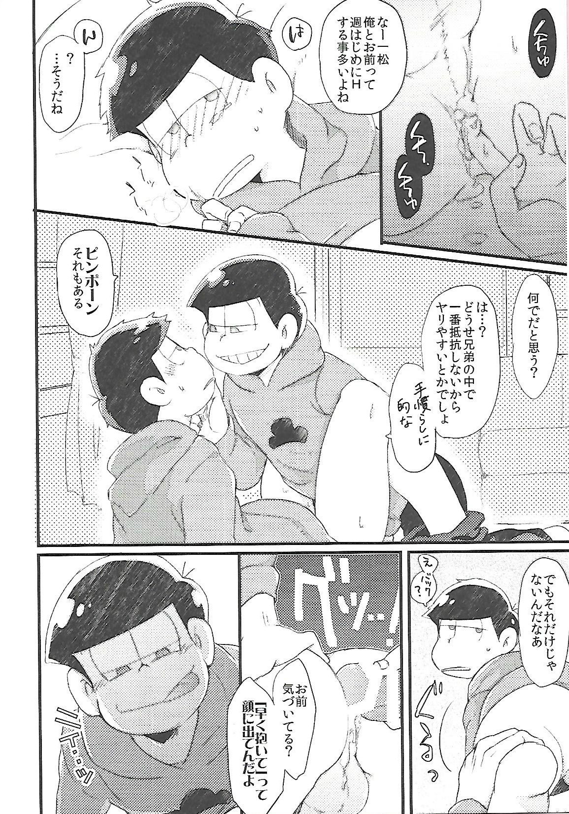 (家宝は寝て松HARU21) [CRAZYPIG777 (とんかつ)] 長男さまのおもちゃ (おそ松さん)