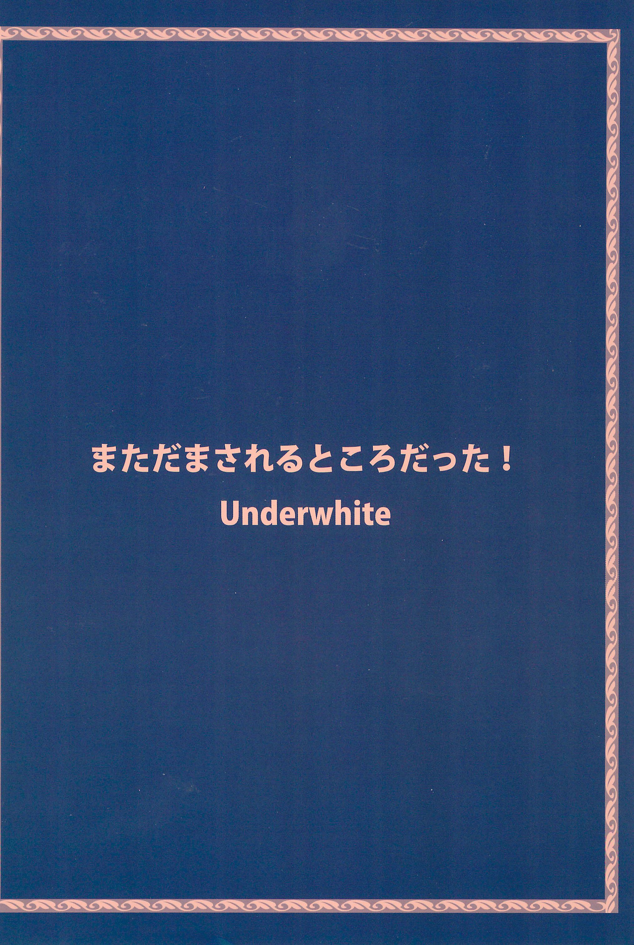 (サンクリ55) [Underwhite (broiler)] まただまされるところだった! (僕は友達が少ない)