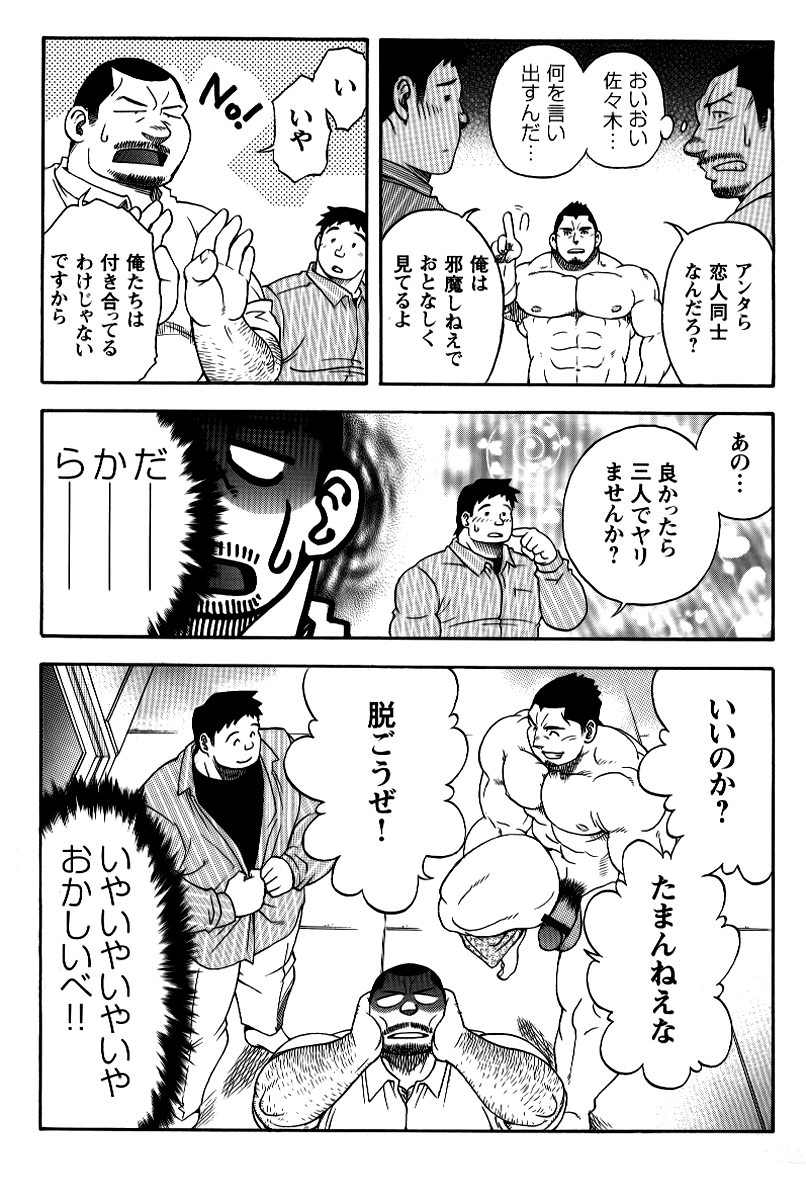 【戦艦コモモ】駅前の不動産屋さんの繁栄日記-第2章