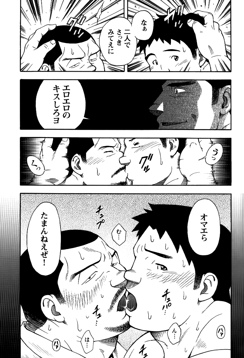 【戦艦コモモ】駅前の不動産屋さんの繁栄日記-第2章