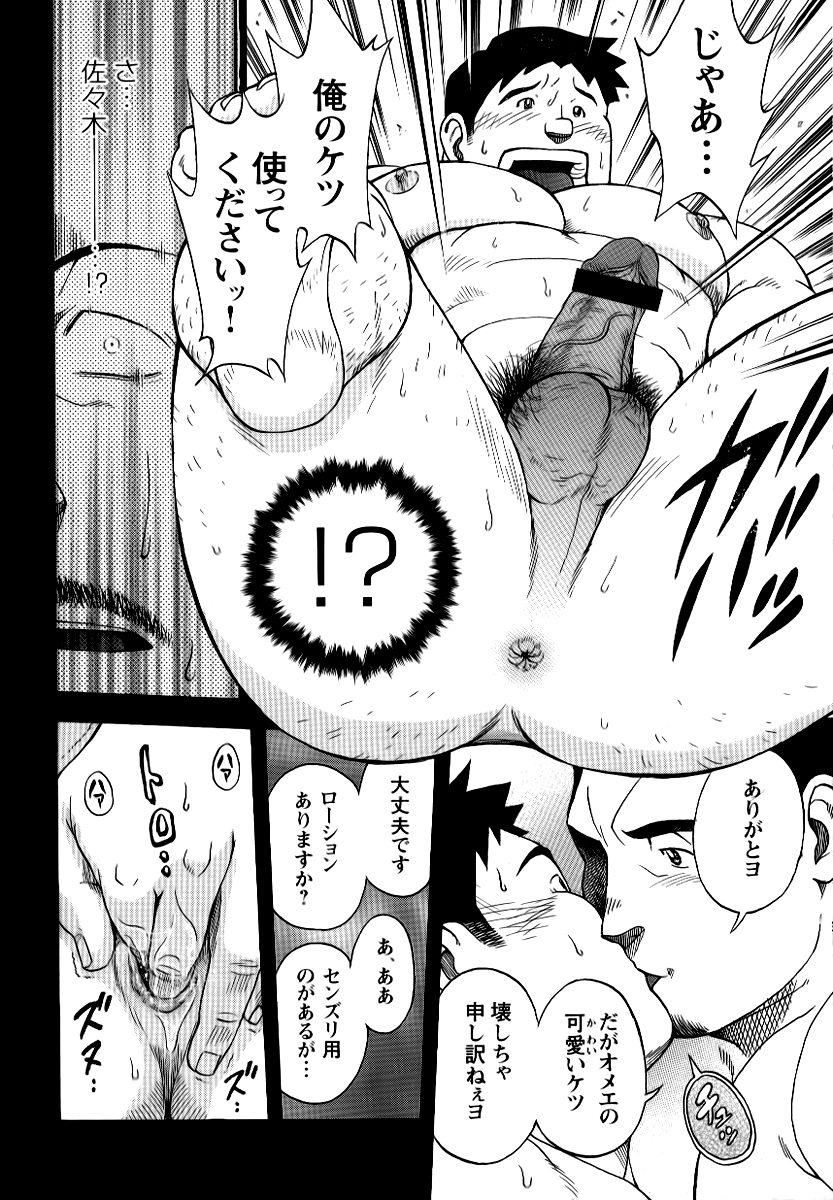 【戦艦コモモ】駅前の不動産屋さんの繁栄日記-第2章