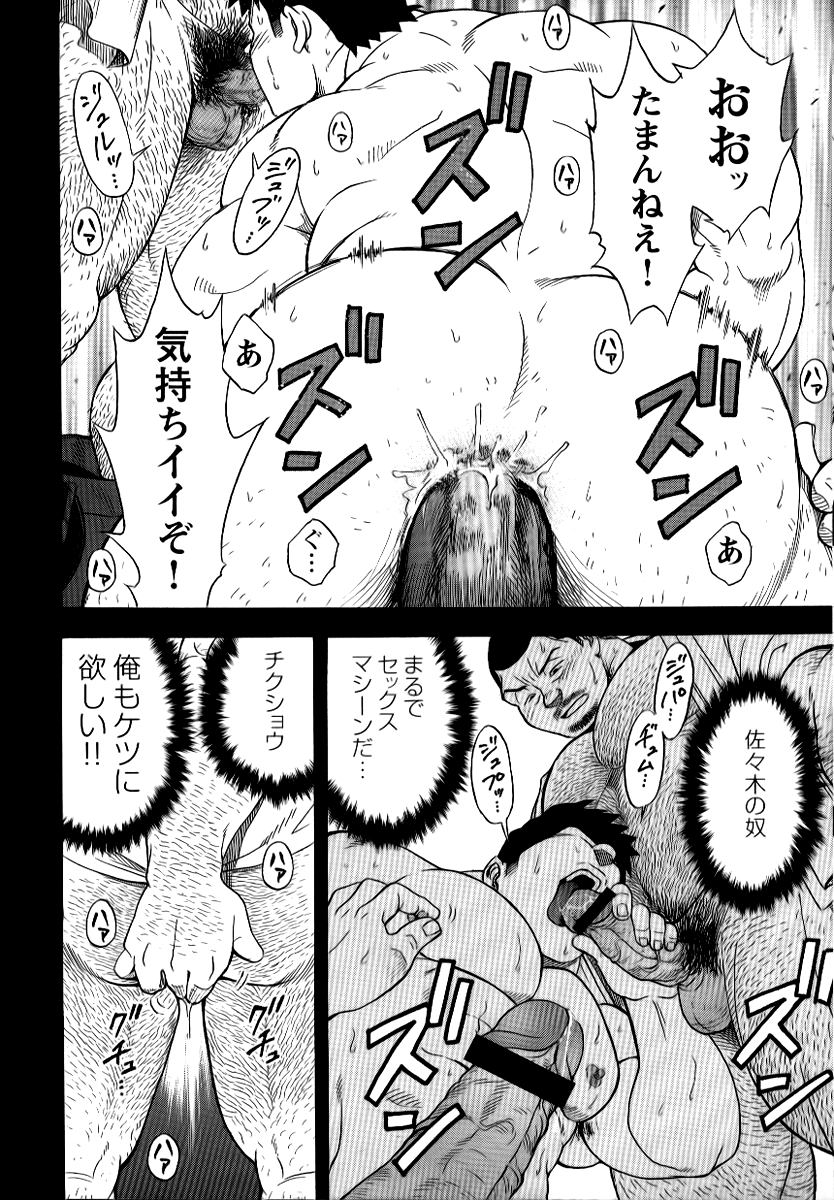 【戦艦コモモ】駅前の不動産屋さんの繁栄日記-第2章