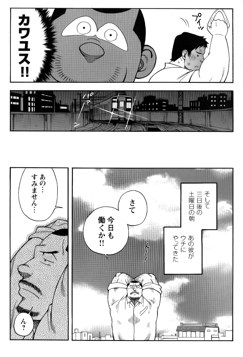 【戦艦コモモ】駅前の不動産屋さんの繁栄日記-第2章