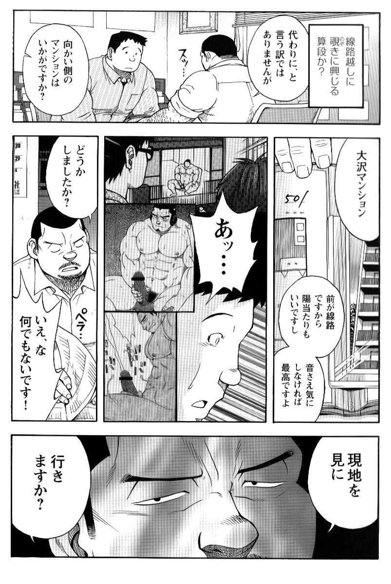 【戦艦コモモ】駅前の不動産屋さんの繁栄日記-第2章