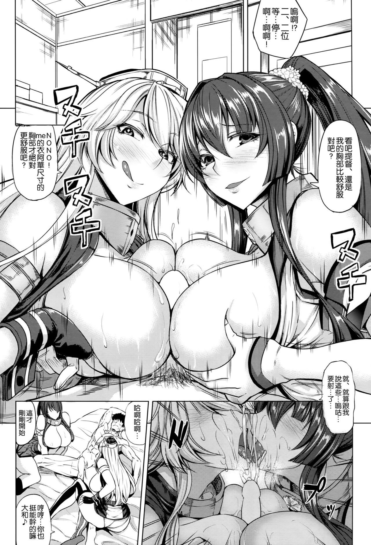 (COMIC1☆10) [七転八起 (kinntarou)] とびっきりの戦艦VS戦艦 (艦隊これくしょん -艦これ-) [中国翻訳]