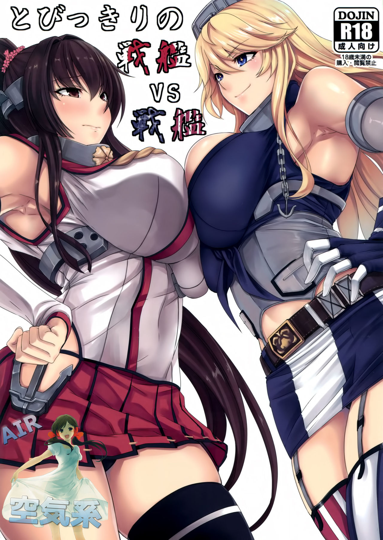 (COMIC1☆10) [七転八起 (kinntarou)] とびっきりの戦艦VS戦艦 (艦隊これくしょん -艦これ-) [中国翻訳]