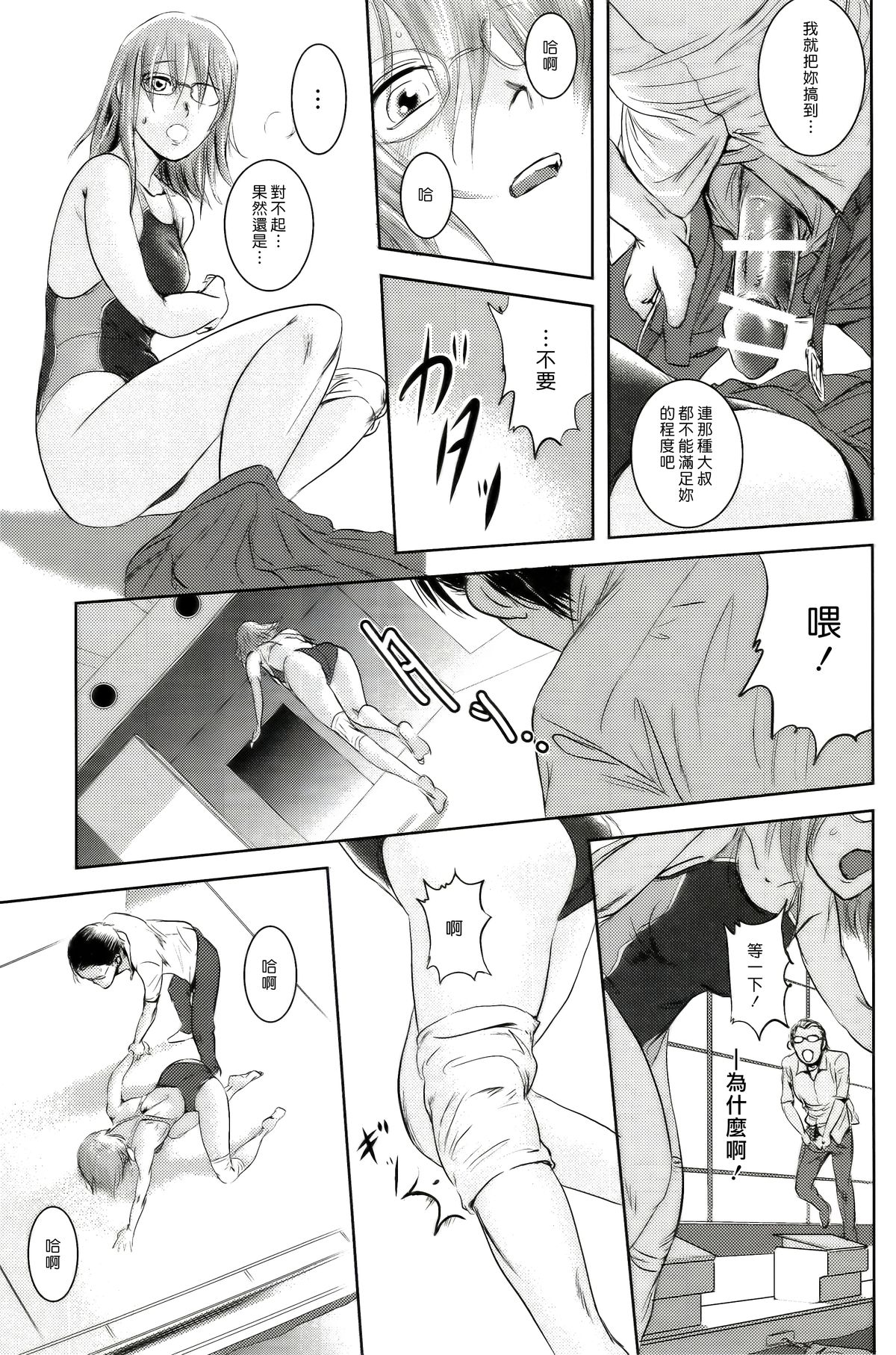 (C83) [ましら堂 (猿駕アキ)] 陸魚 [中国翻訳]