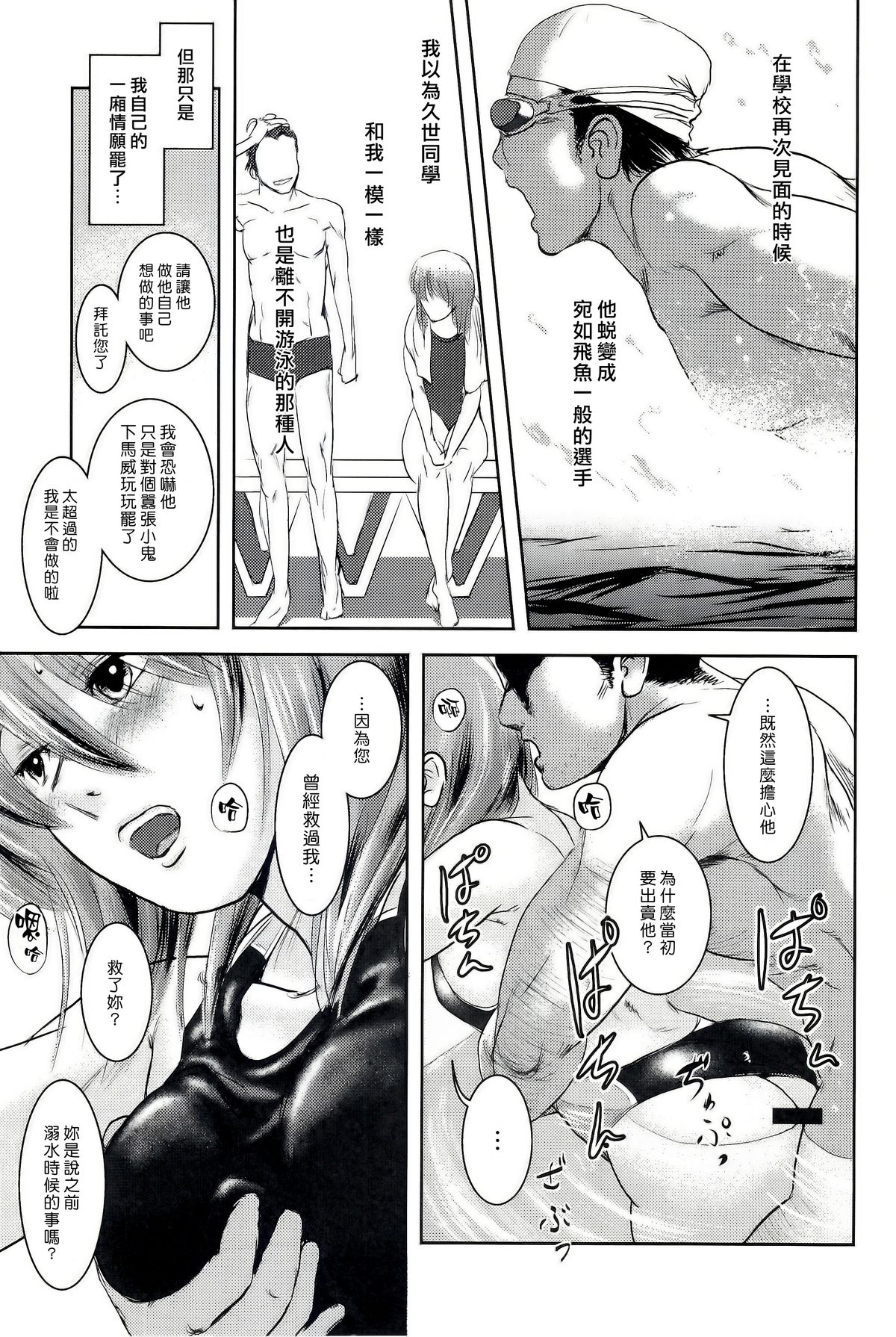 (C83) [ましら堂 (猿駕アキ)] 陸魚 [中国翻訳]