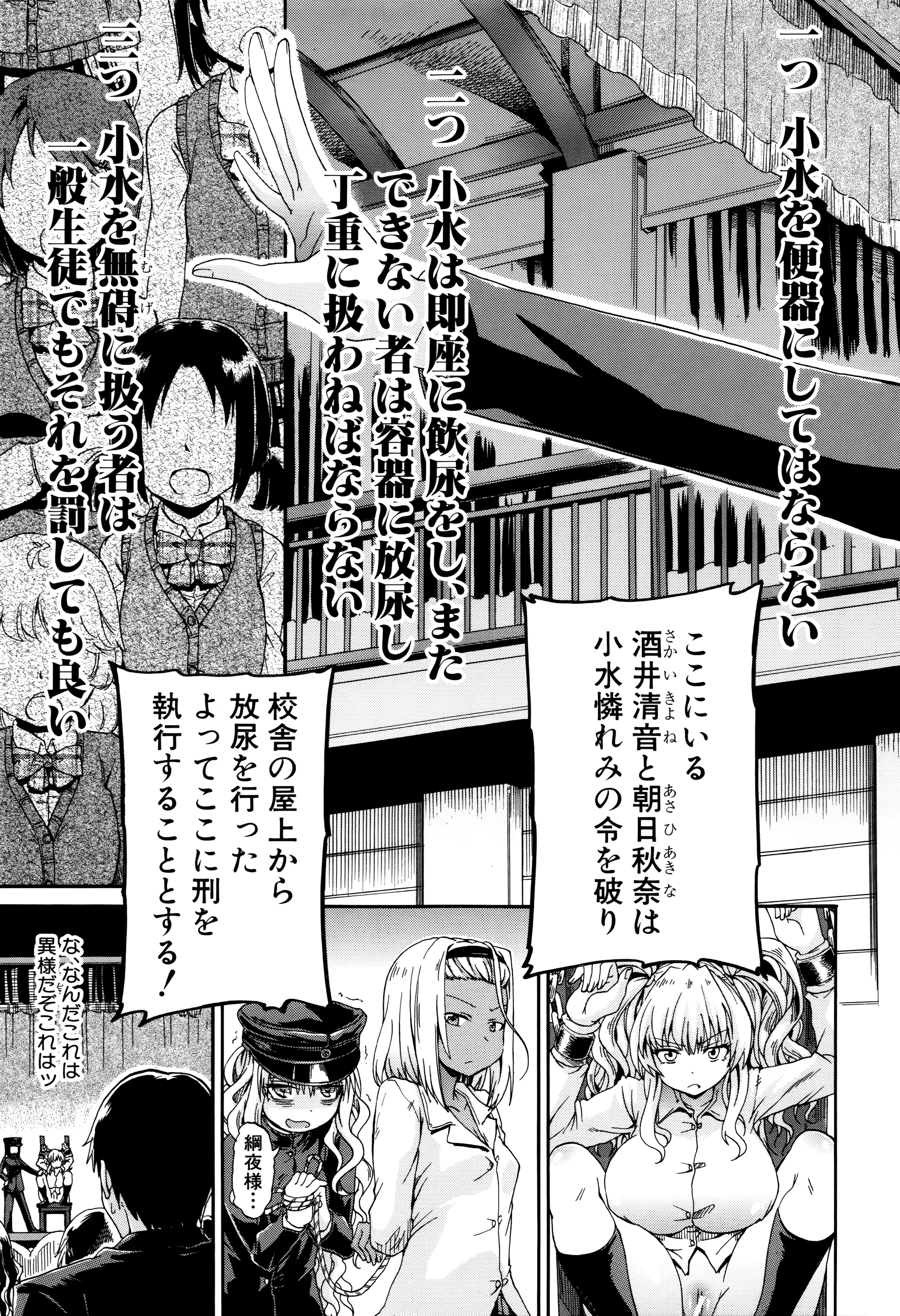 [高城ごーや] 私のおしっこ不文律