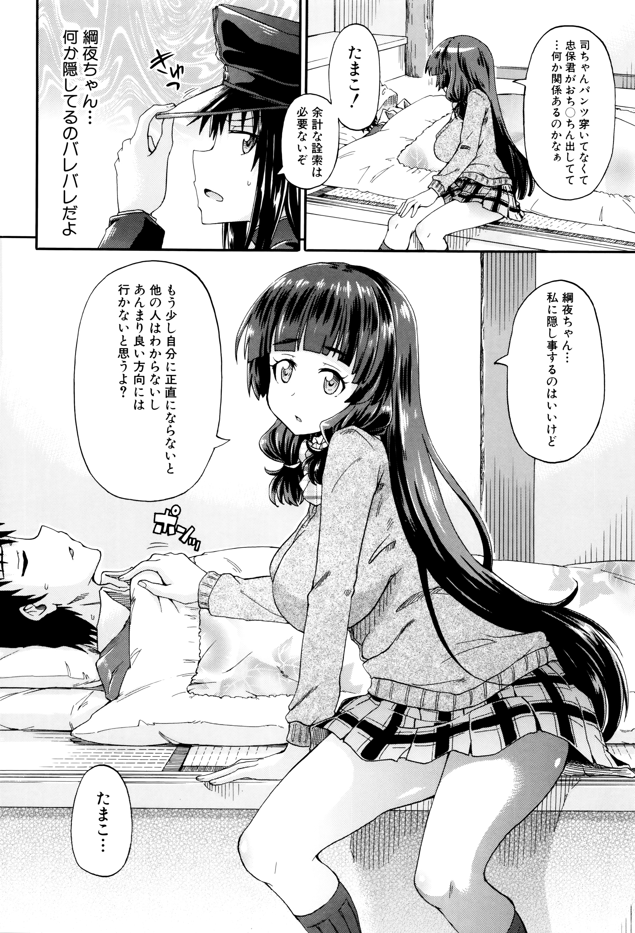 [高城ごーや] 私のおしっこ不文律