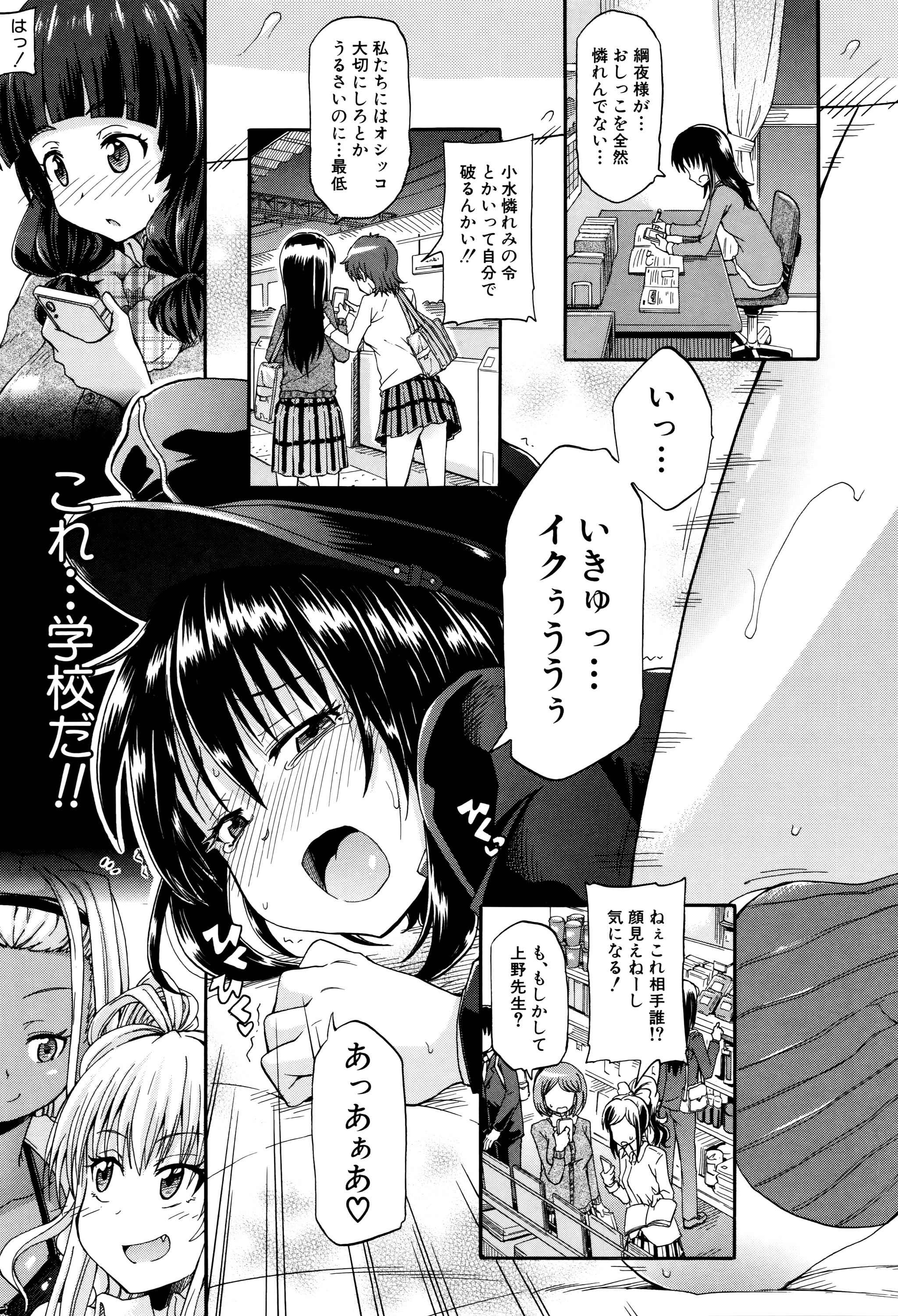 [高城ごーや] 私のおしっこ不文律