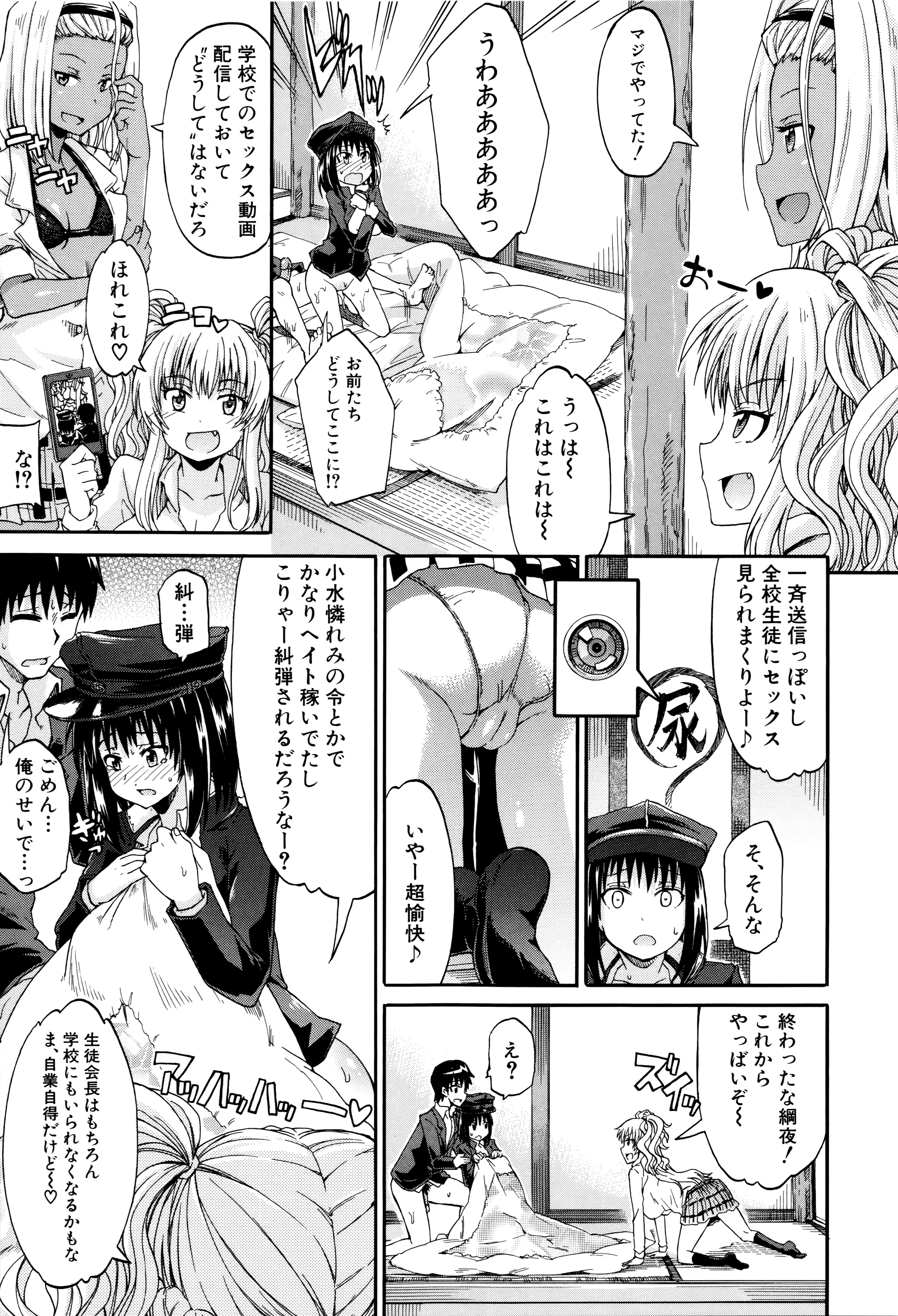 [高城ごーや] 私のおしっこ不文律