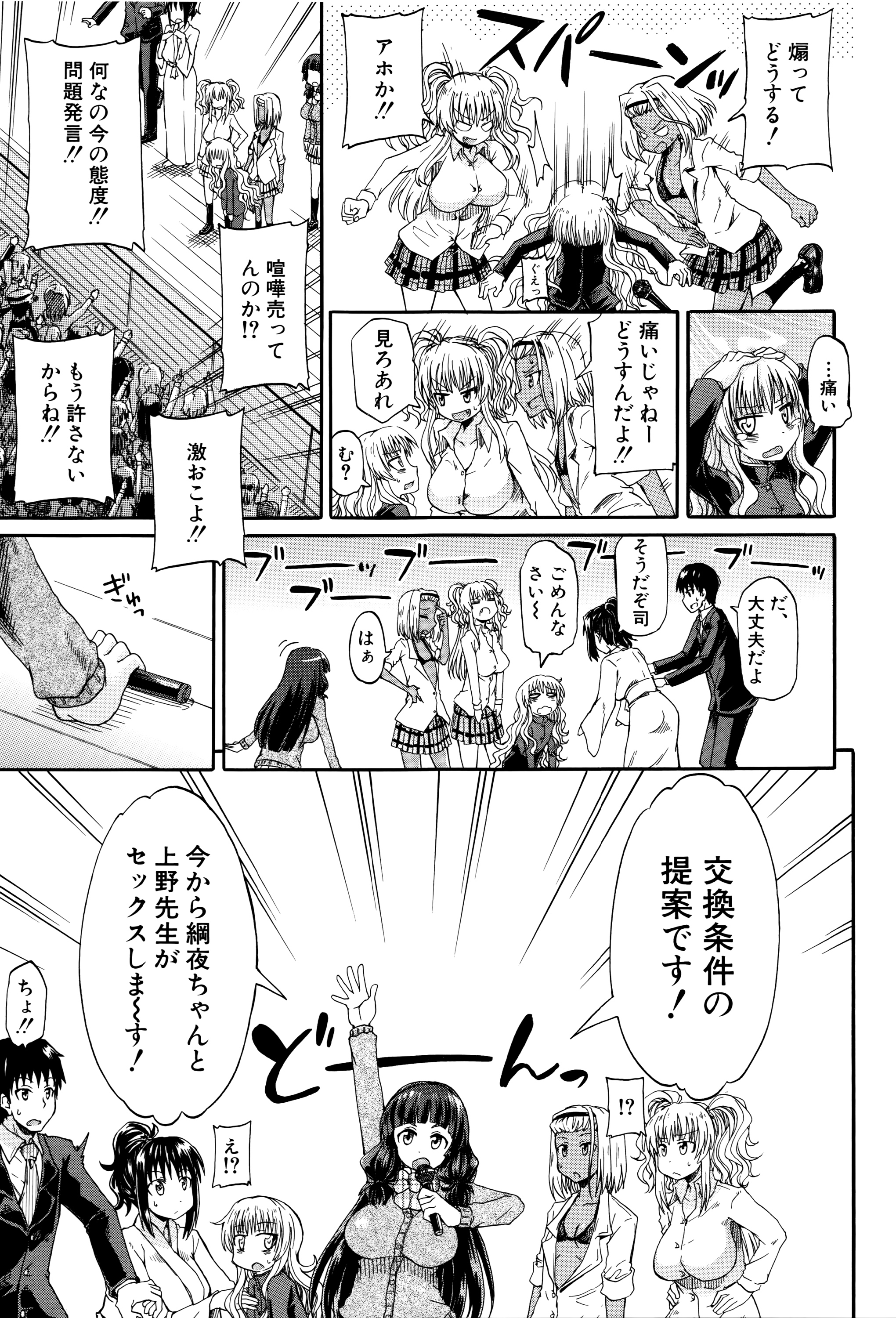 [高城ごーや] 私のおしっこ不文律